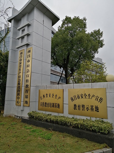 安全培訓(xùn)基地 南昌高空作業(yè)
