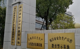 安全培訓(xùn)基地 南昌高空作業(yè)